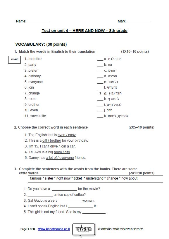 מבחן באנגלית לכיתה ח - Unit 4 , Here And Now , ECB - Exam 2
